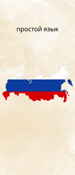 Russia ""